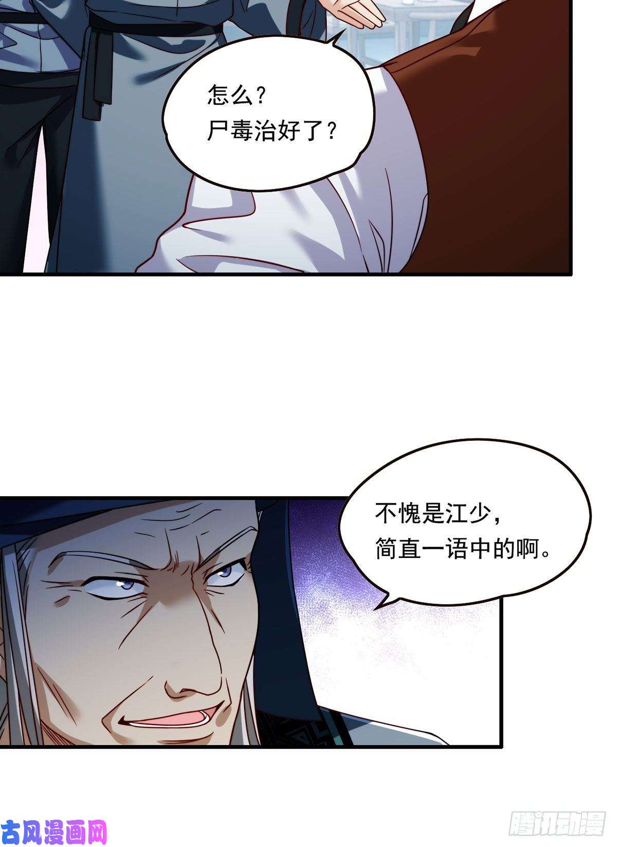 仙尊洛无极083.阿普紫傀赴会鸿门宴