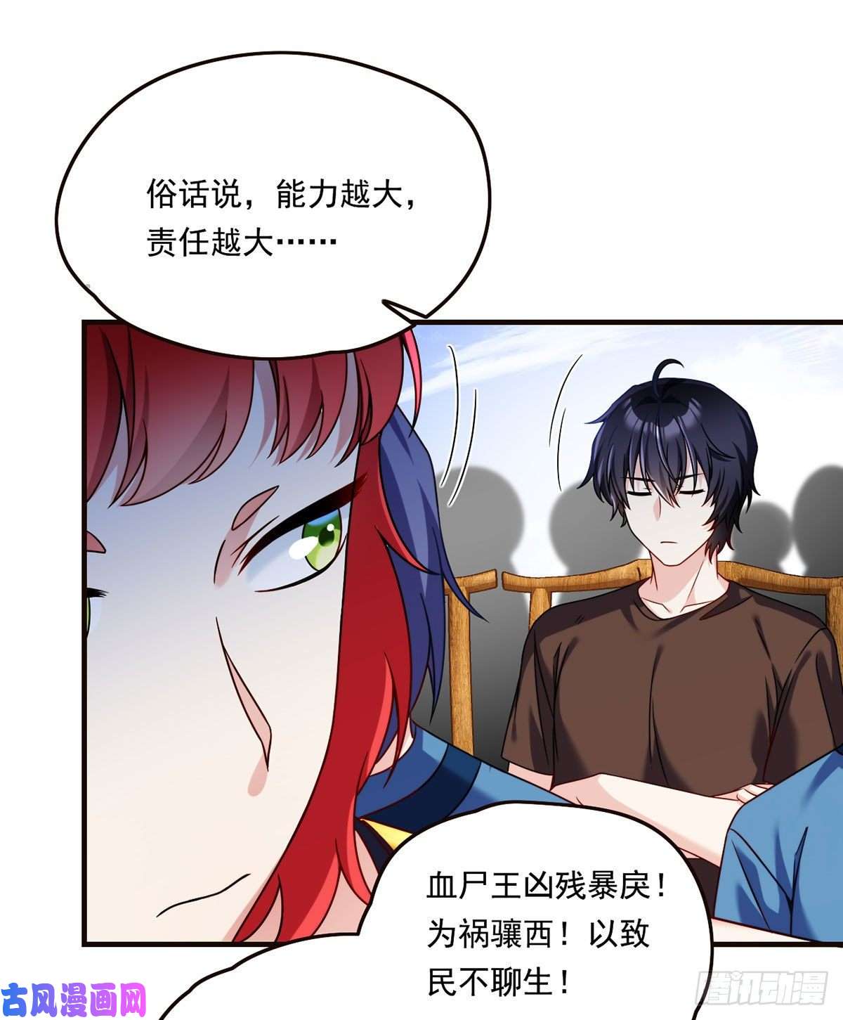 仙尊洛无极083.阿普紫傀赴会鸿门宴