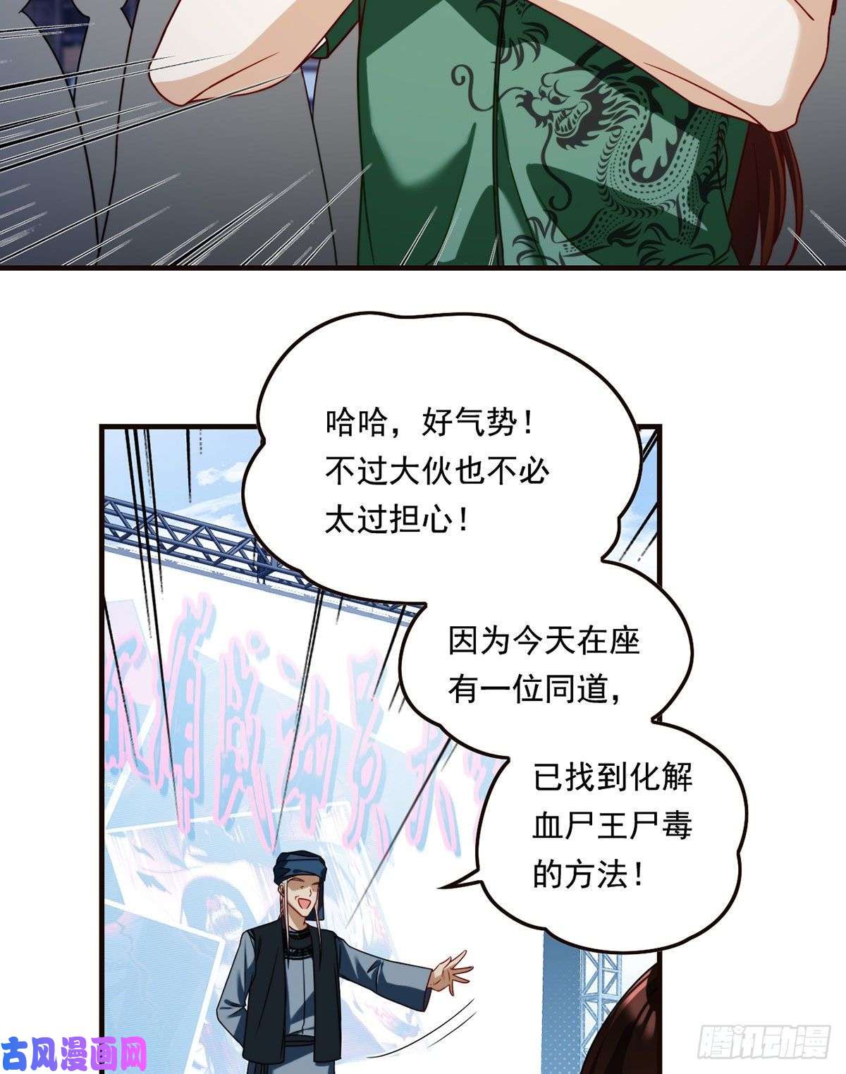 仙尊洛无极083.阿普紫傀赴会鸿门宴