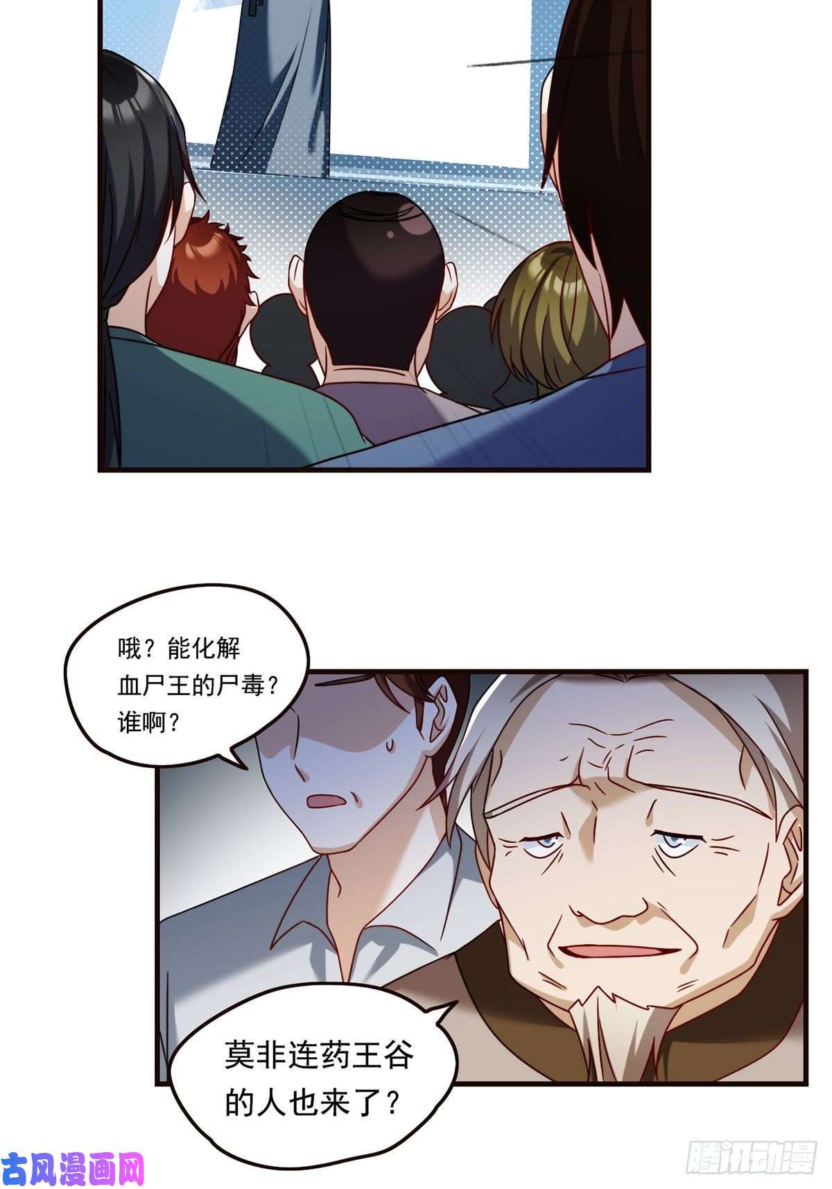 仙尊洛无极083.阿普紫傀赴会鸿门宴
