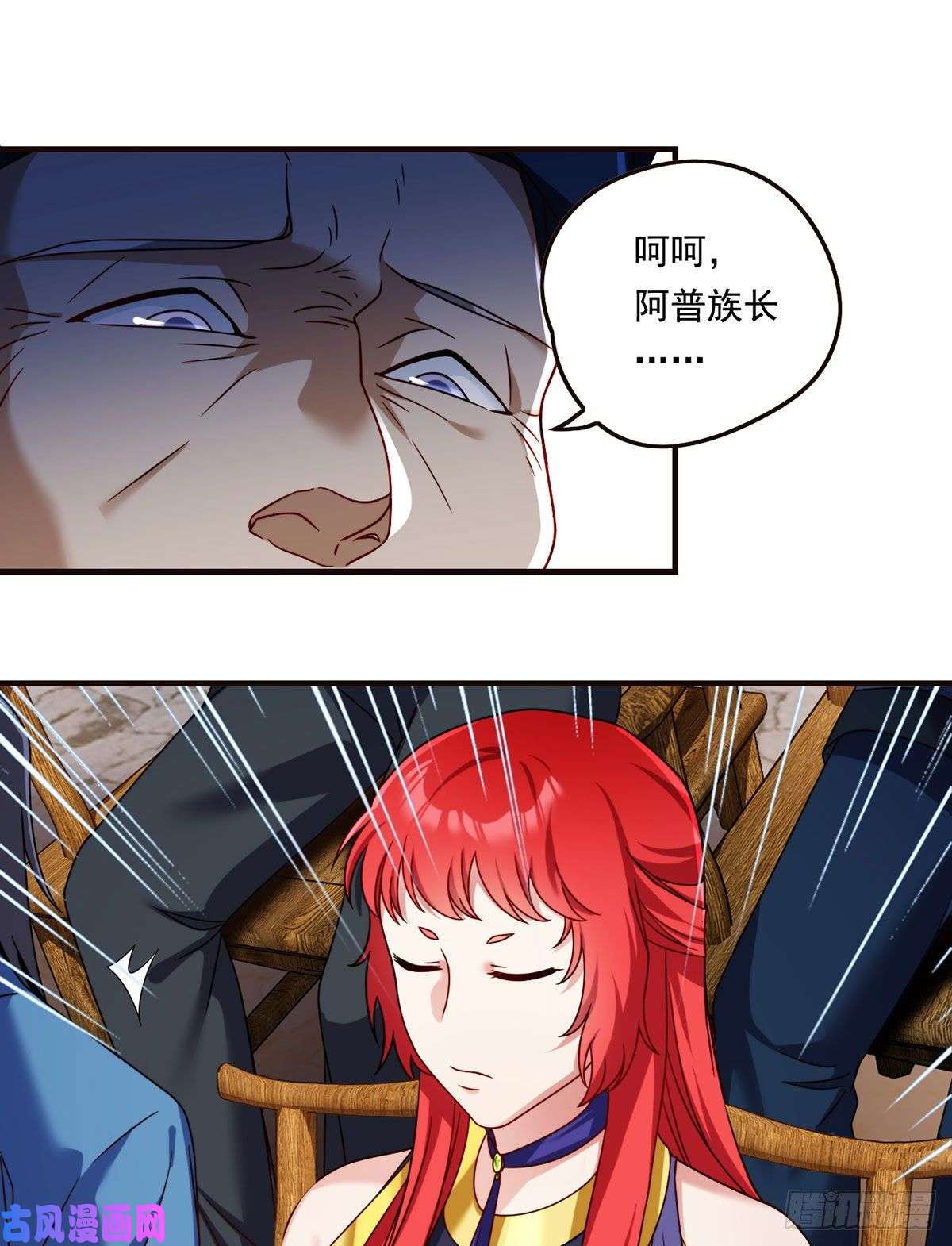 仙尊洛无极083.阿普紫傀赴会鸿门宴