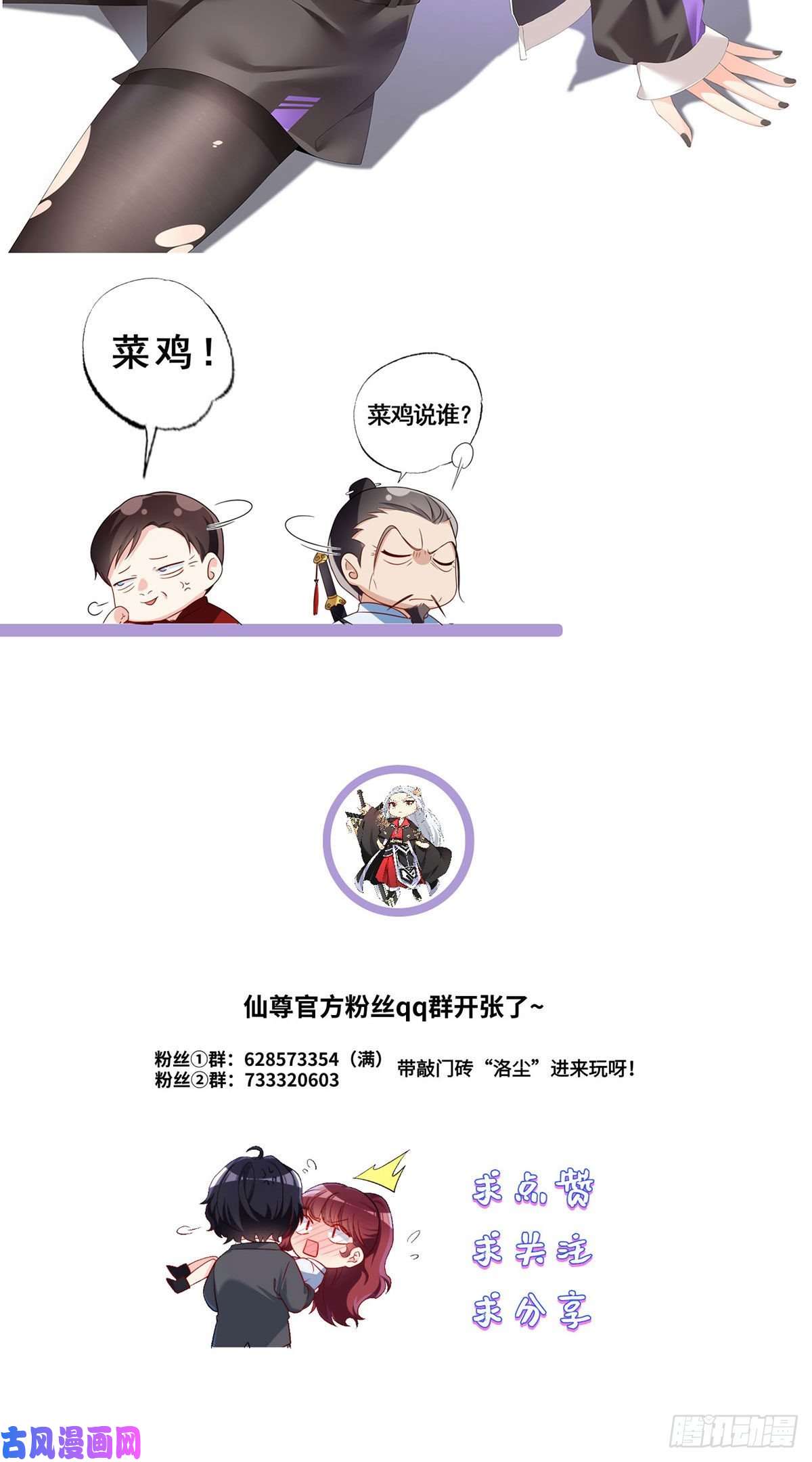 仙尊洛无极083.阿普紫傀赴会鸿门宴