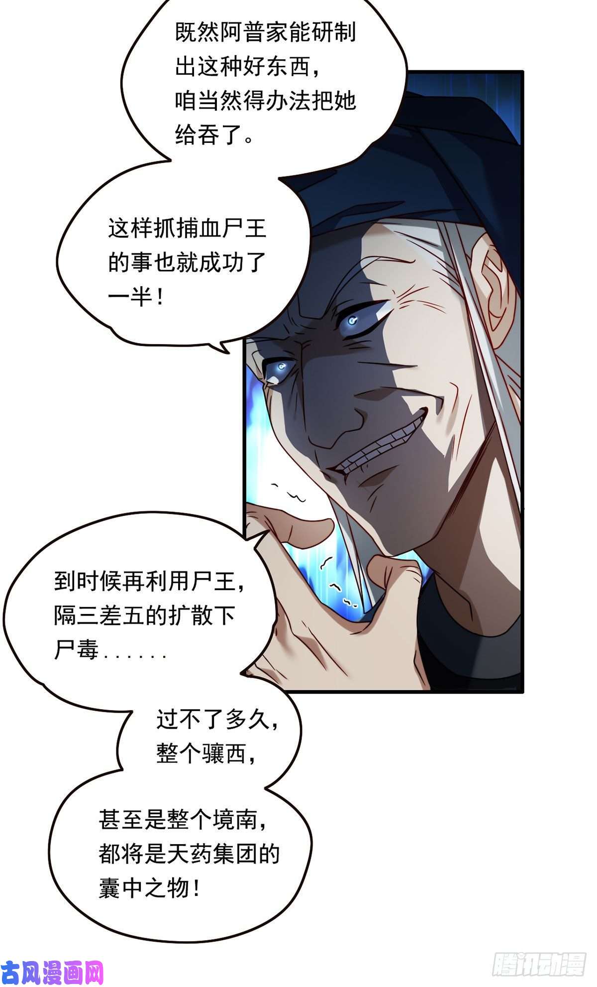 仙尊洛无极083.阿普紫傀赴会鸿门宴