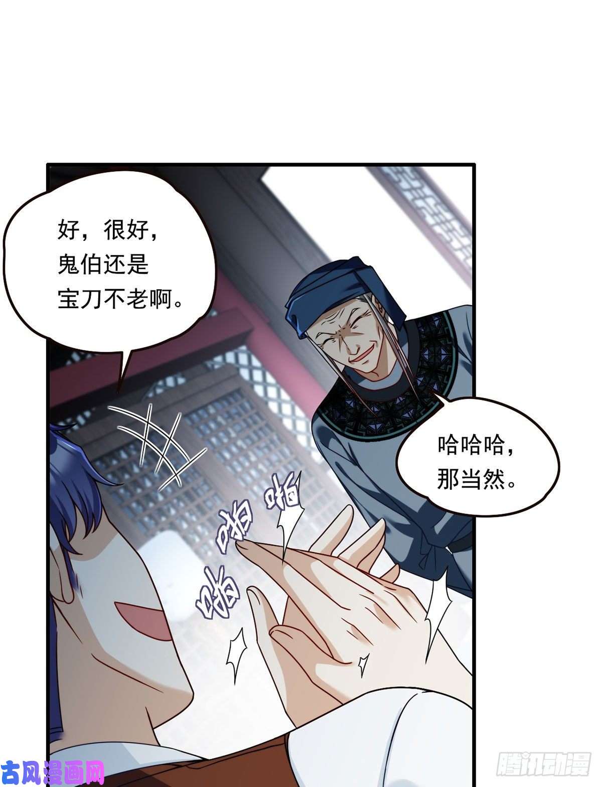 仙尊洛无极083.阿普紫傀赴会鸿门宴
