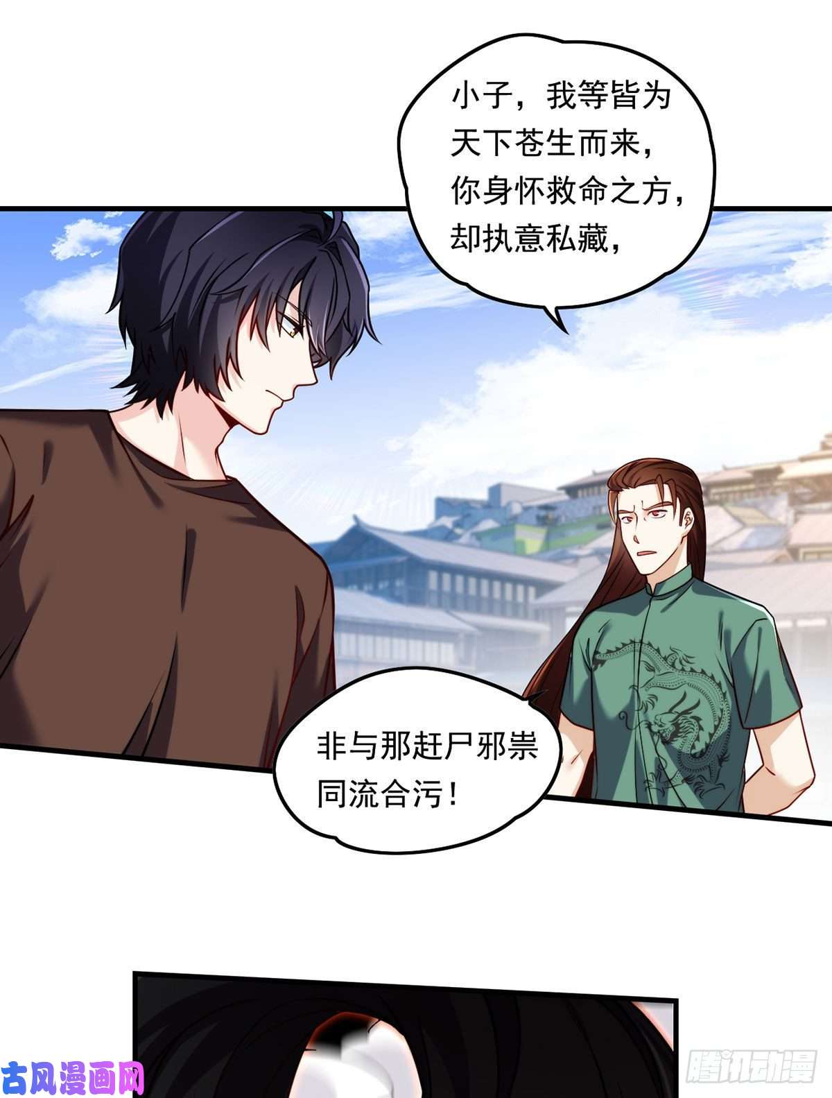 仙尊洛无极085.符篆唤神？！