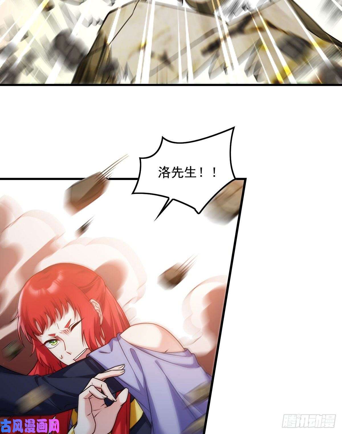 仙尊洛无极085.符篆唤神？！