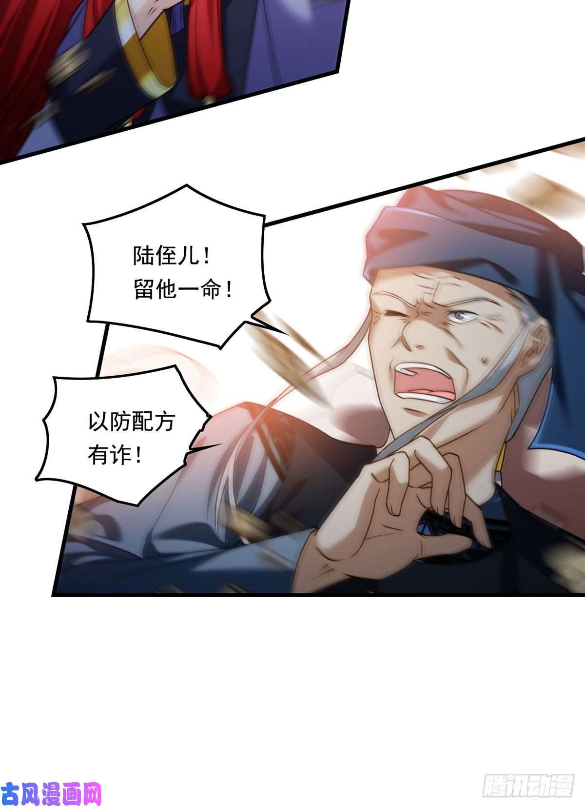 仙尊洛无极085.符篆唤神？！