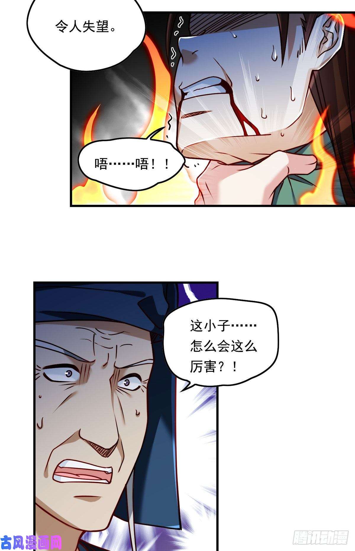 仙尊洛无极085.符篆唤神？！