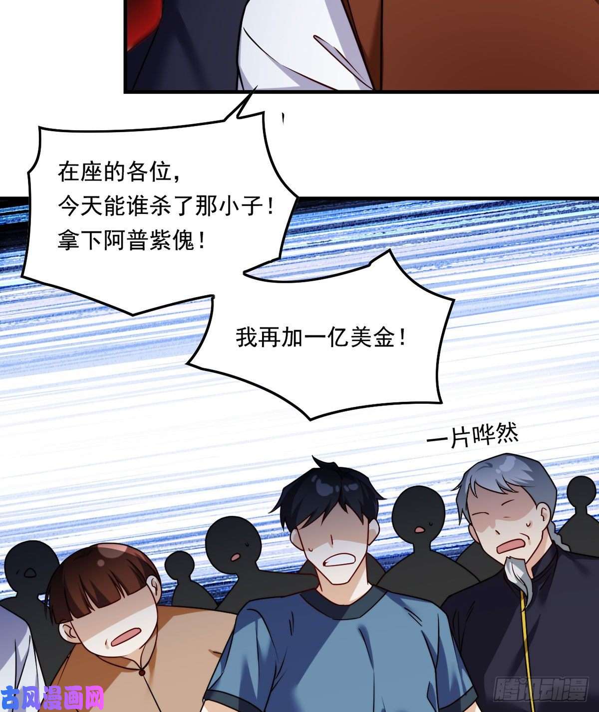 仙尊洛无极085.符篆唤神？！