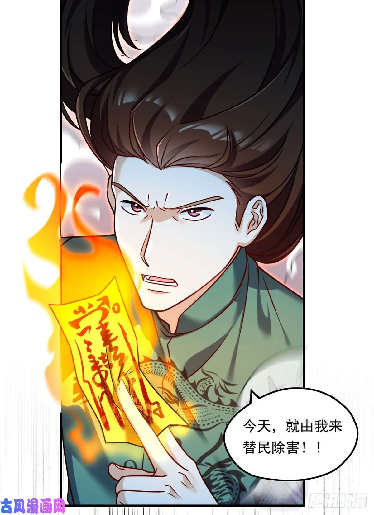 仙尊洛无极085.符篆唤神？！