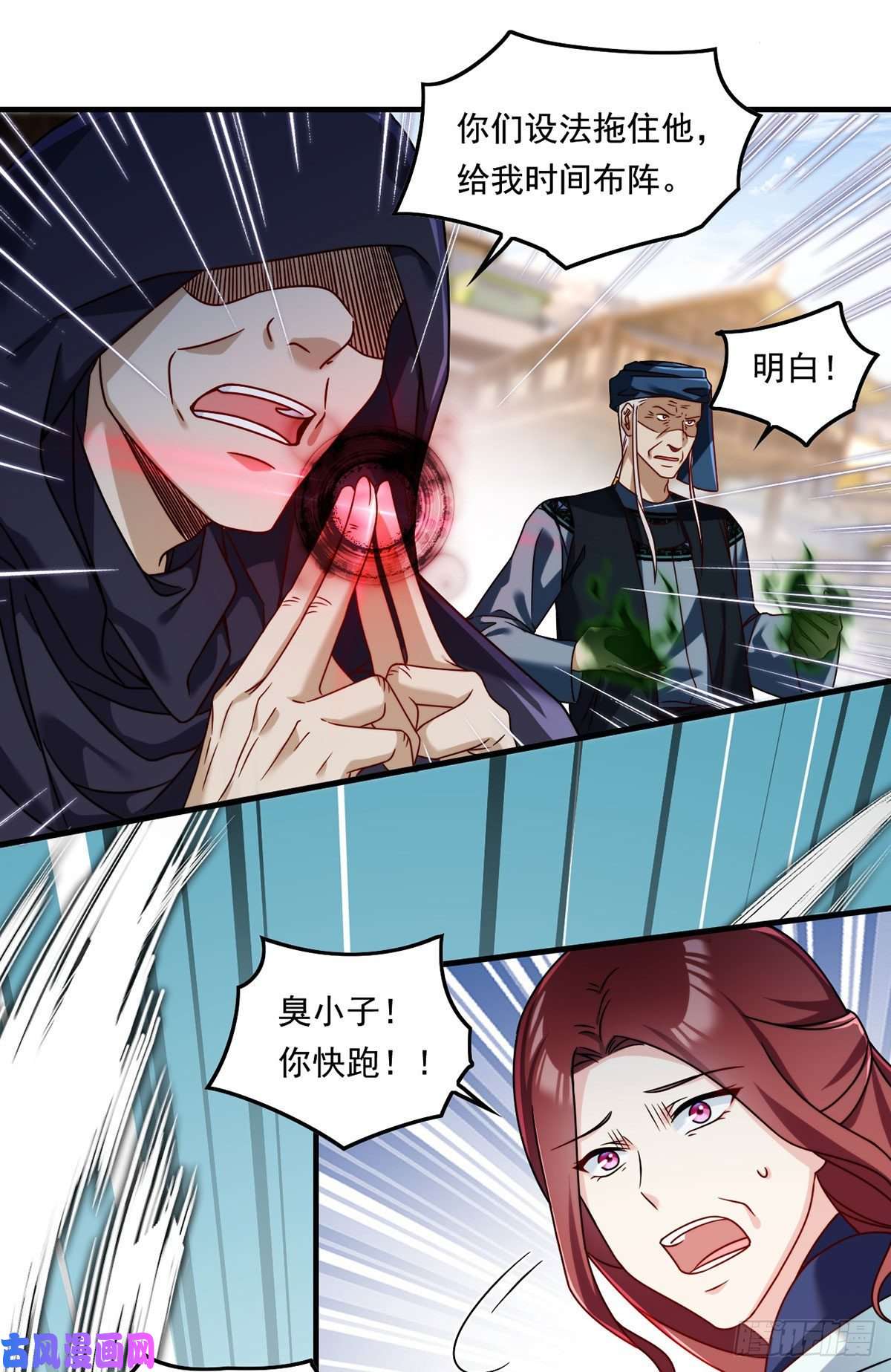 仙尊洛无极085.符篆唤神？！