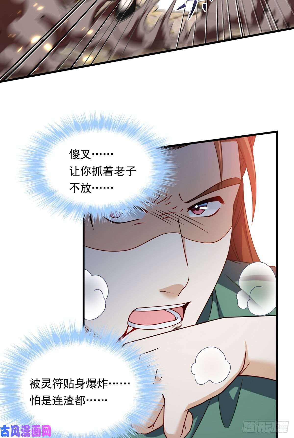 仙尊洛无极085.符篆唤神？！
