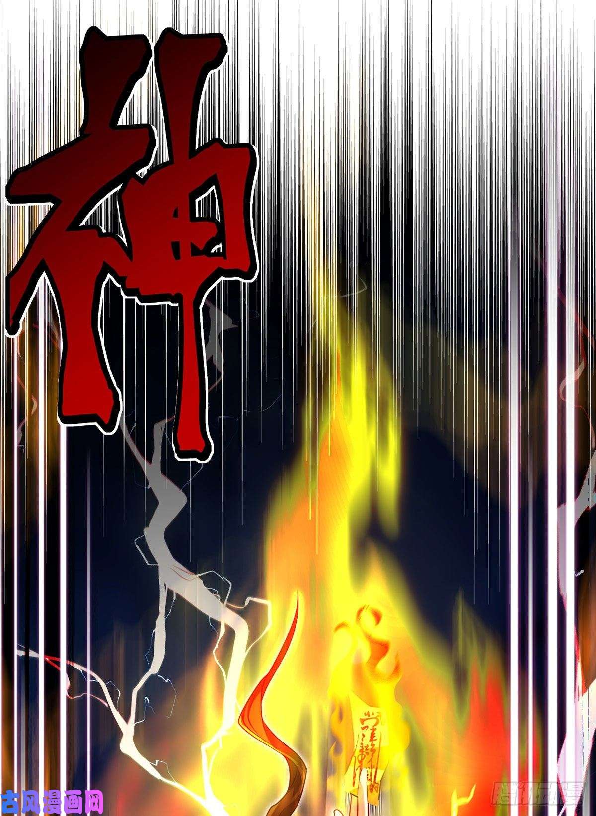 仙尊洛无极085.符篆唤神？！