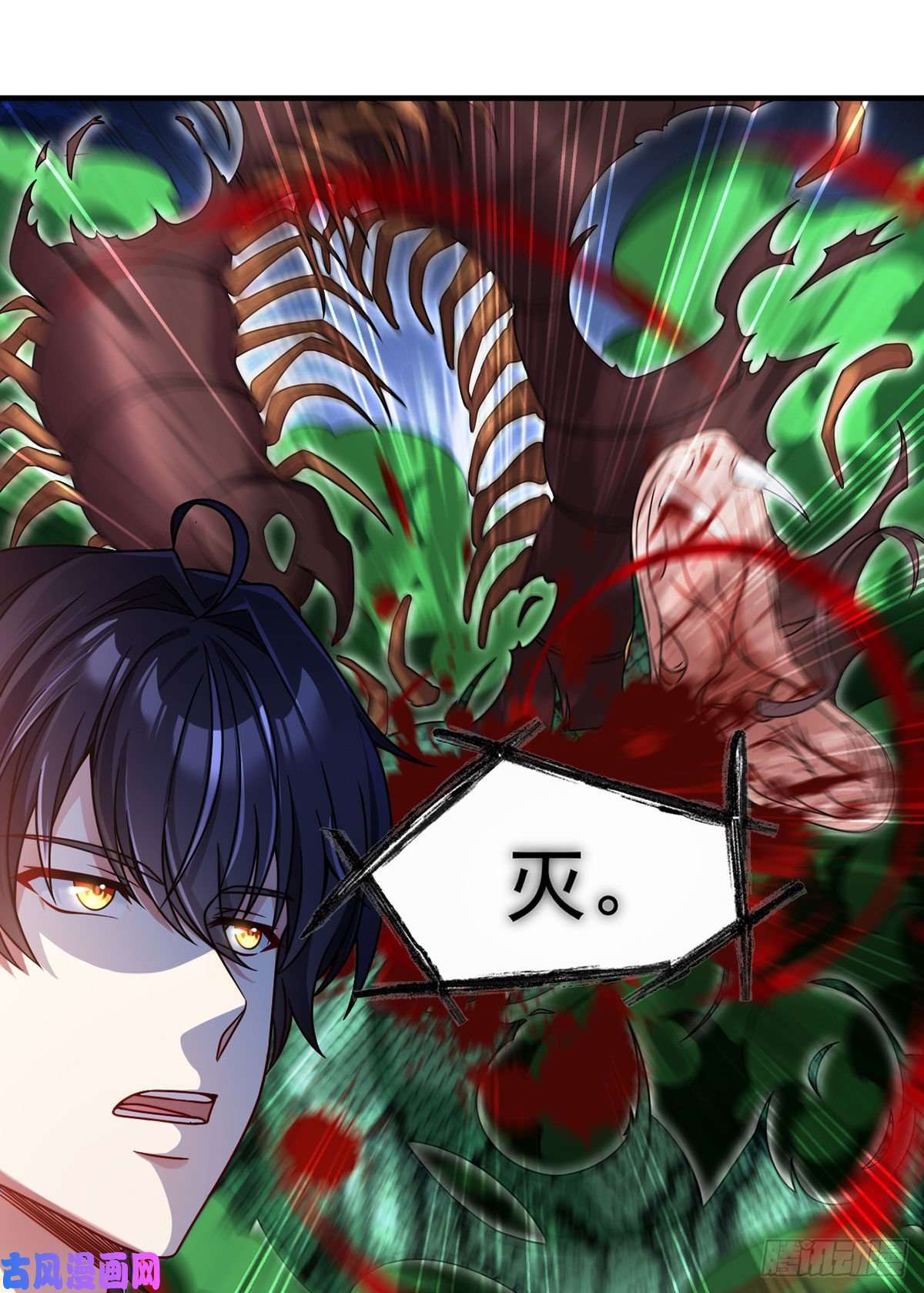 仙尊洛无极085.符篆唤神？！