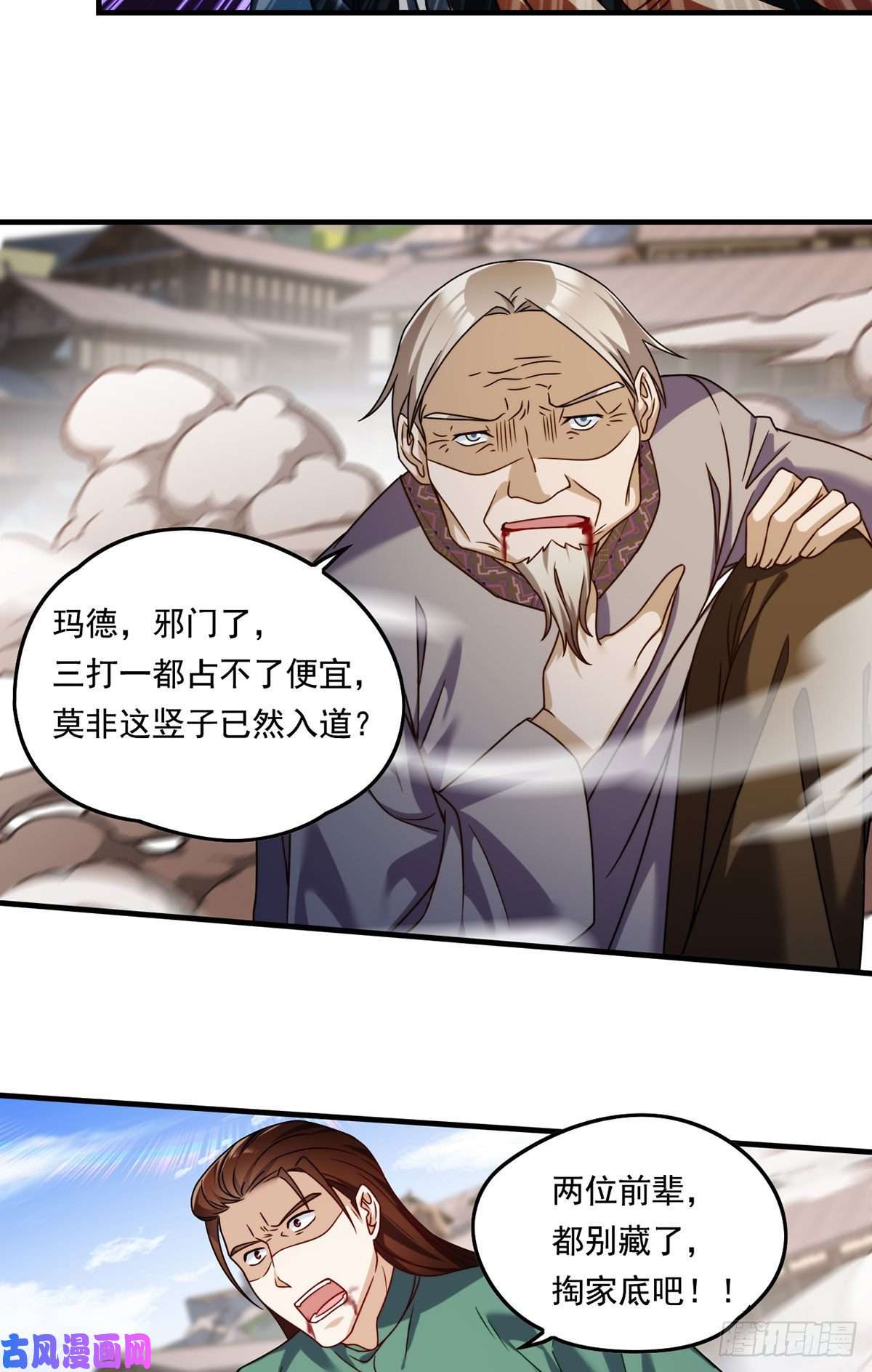 仙尊洛无极085.符篆唤神？！