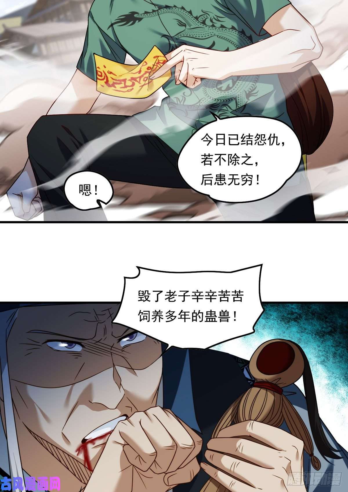 仙尊洛无极085.符篆唤神？！