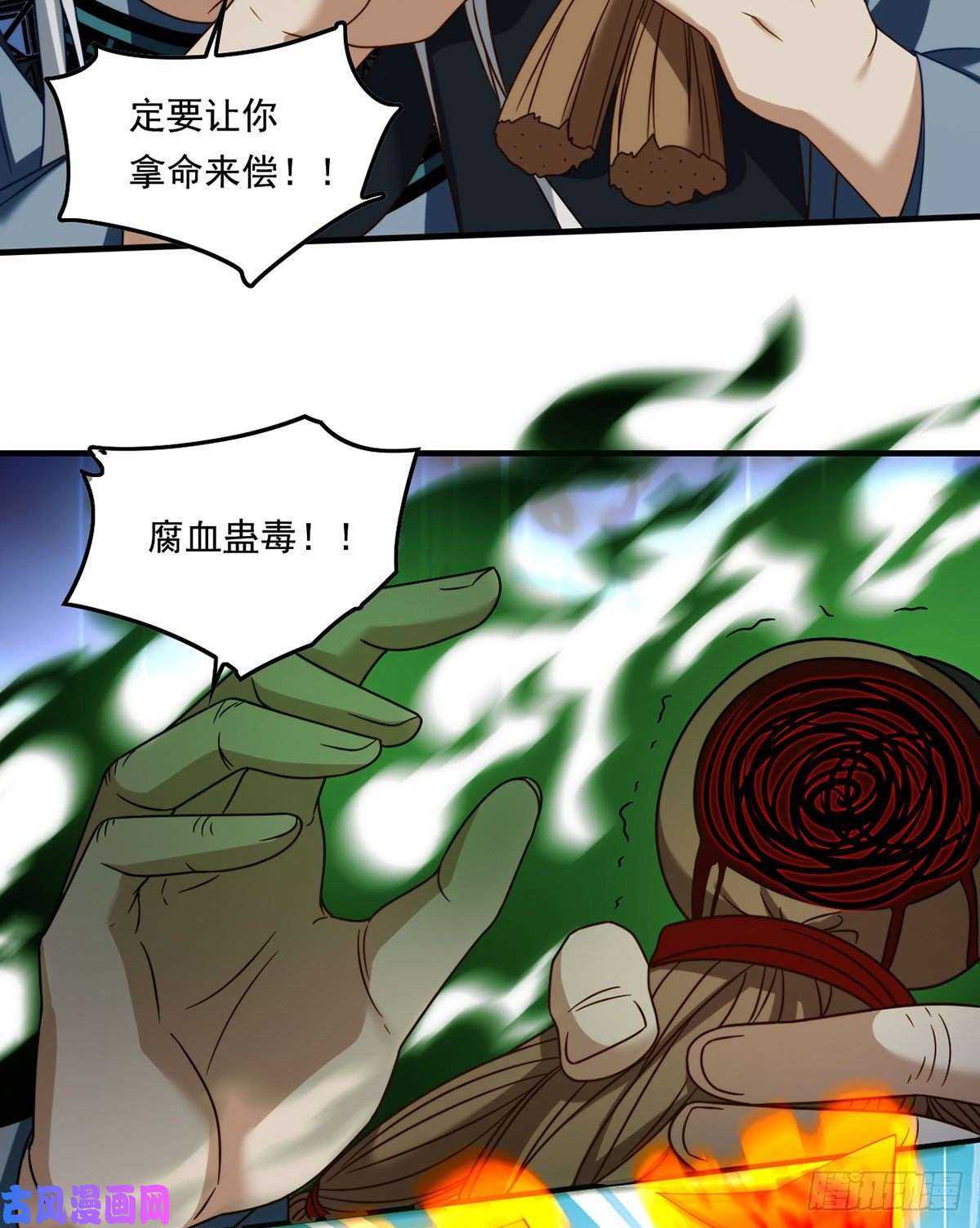 仙尊洛无极085.符篆唤神？！
