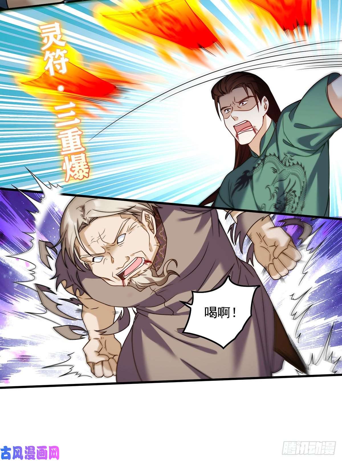 仙尊洛无极085.符篆唤神？！