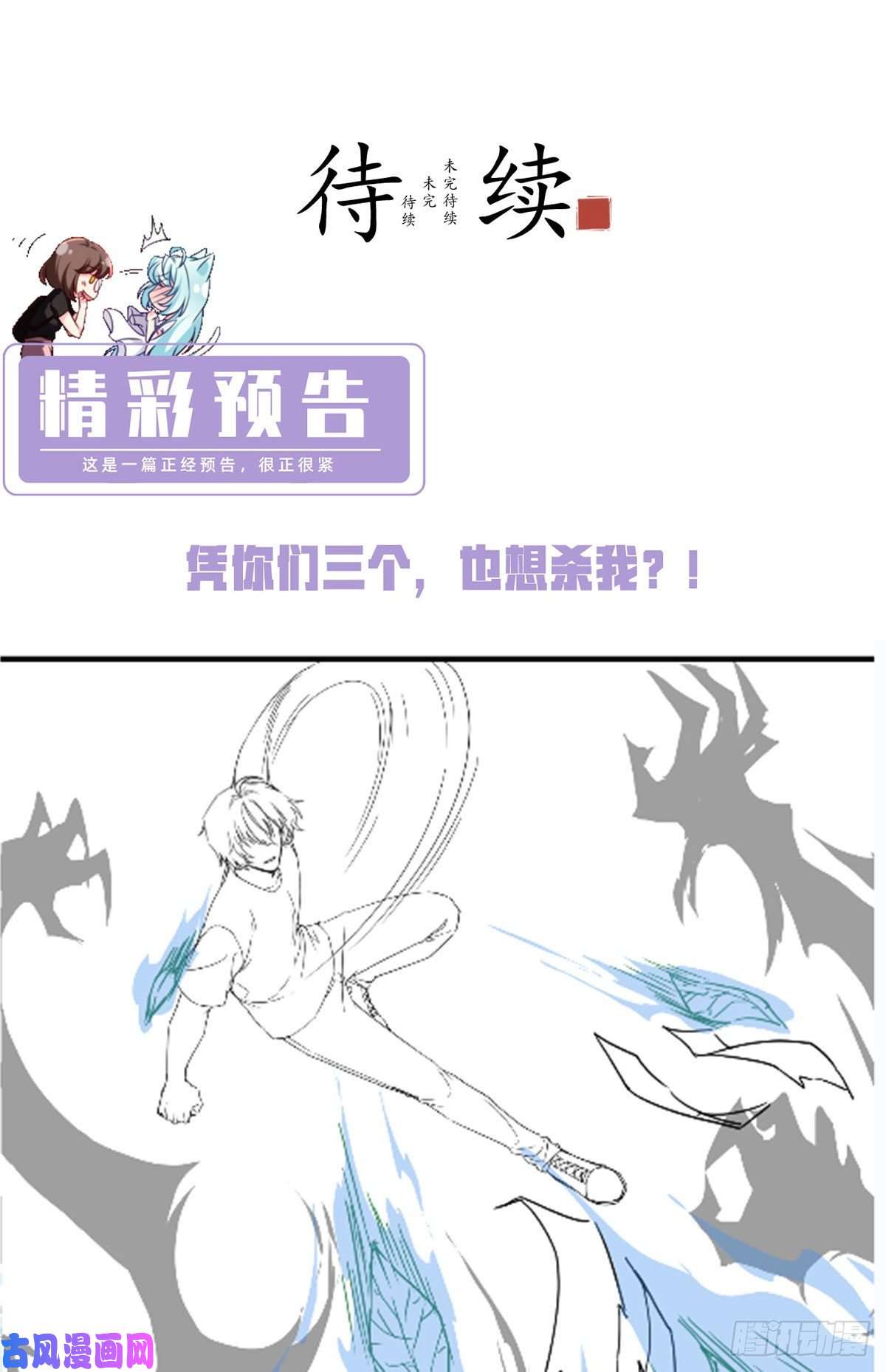 仙尊洛无极085.符篆唤神？！