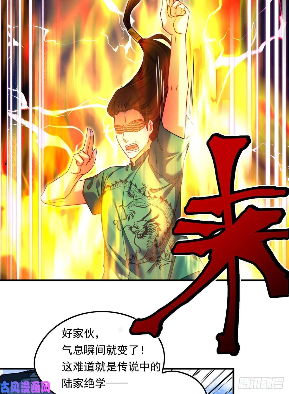 仙尊洛无极085.符篆唤神？！