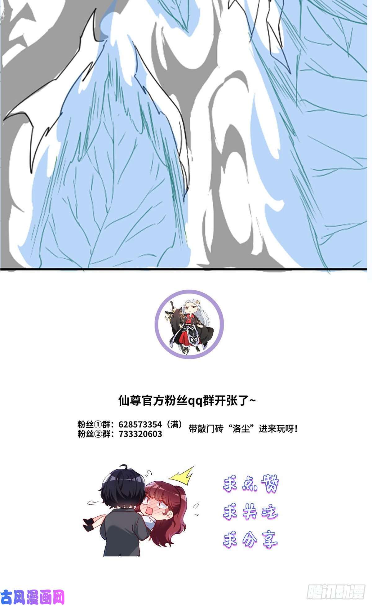 仙尊洛无极085.符篆唤神？！