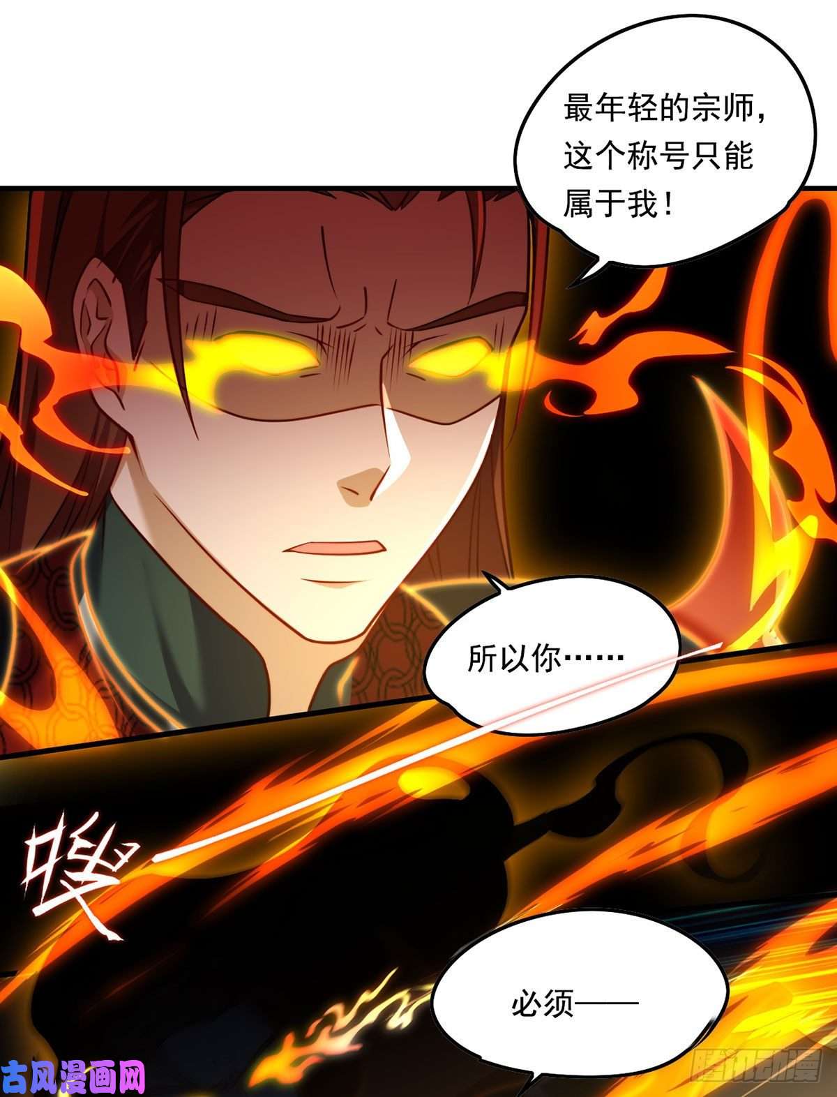 仙尊洛无极085.符篆唤神？！