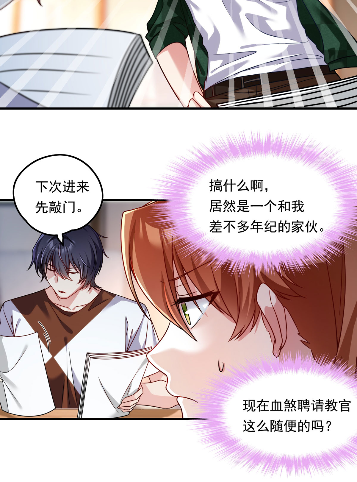 仙尊洛无极77 秒杀血煞，就这么简单！