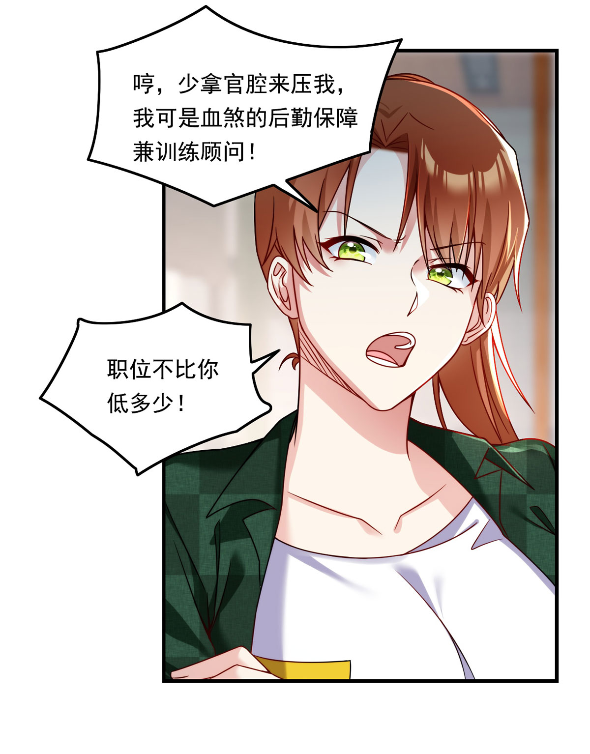 仙尊洛无极77 秒杀血煞，就这么简单！