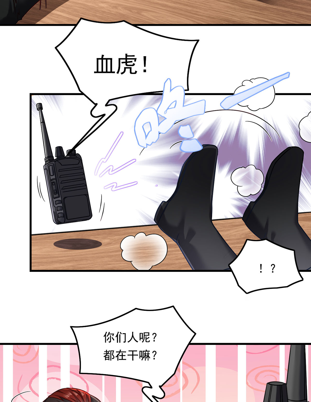 仙尊洛无极77 秒杀血煞，就这么简单！