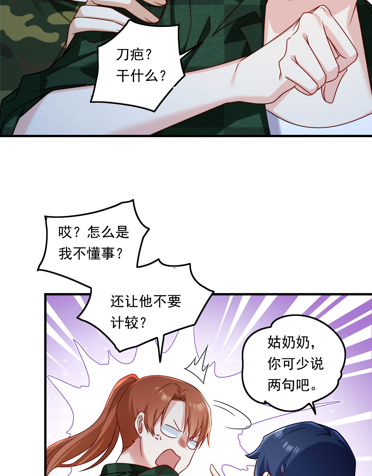 仙尊洛无极77 秒杀血煞，就这么简单！