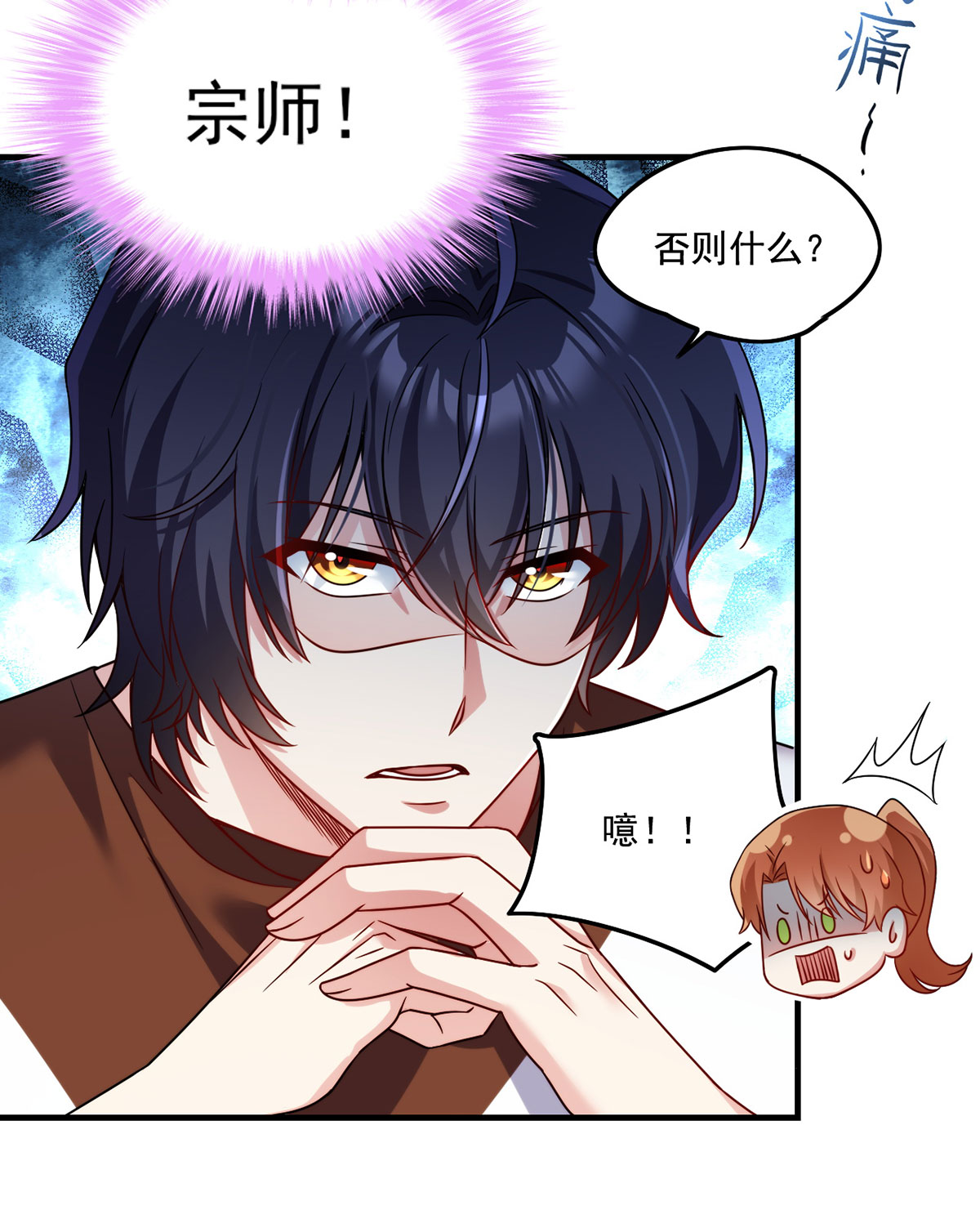 仙尊洛无极77 秒杀血煞，就这么简单！