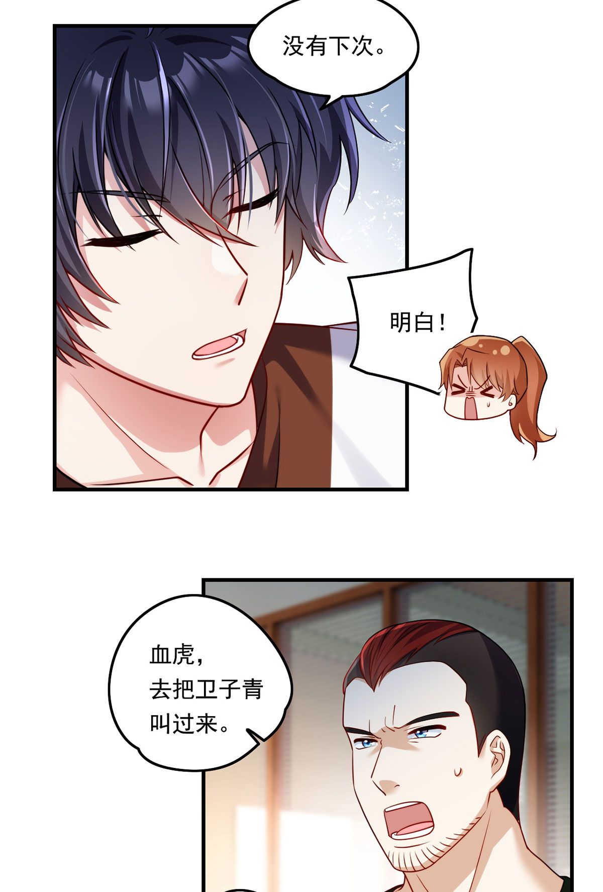 仙尊洛无极77 秒杀血煞，就这么简单！