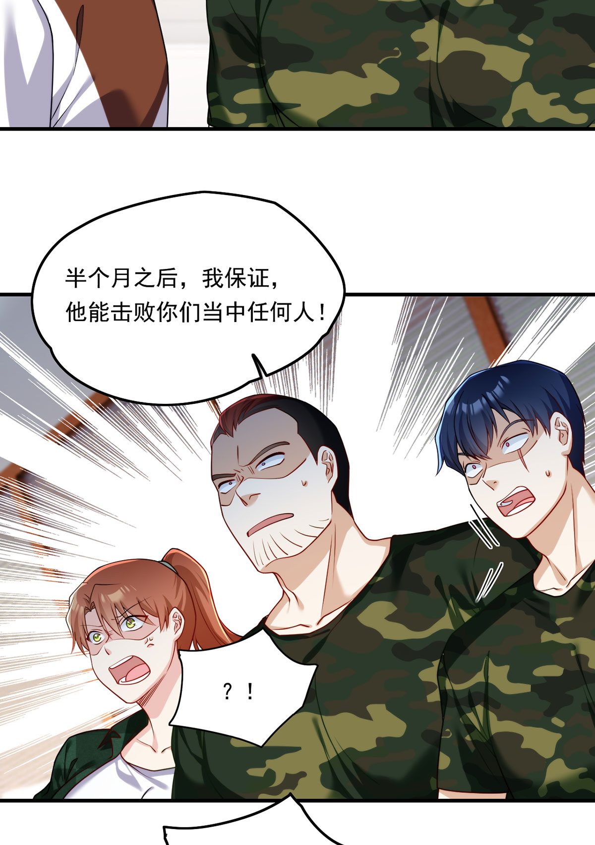 仙尊洛无极77 秒杀血煞，就这么简单！