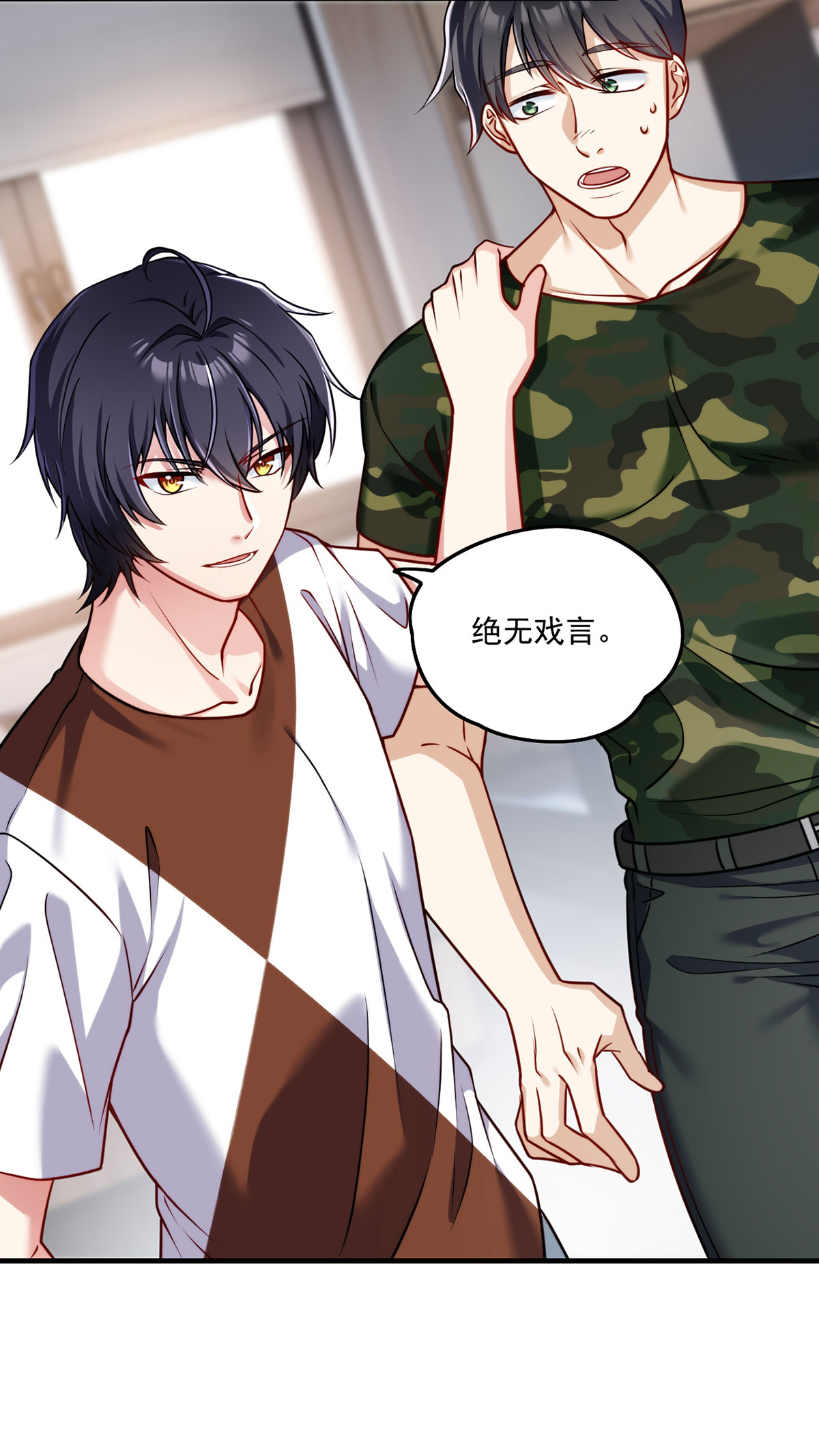 仙尊洛无极77 秒杀血煞，就这么简单！