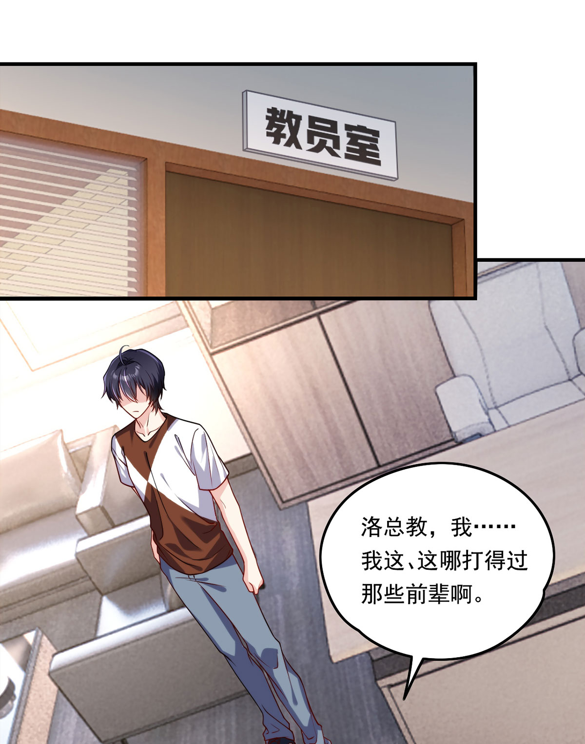 仙尊洛无极77 秒杀血煞，就这么简单！