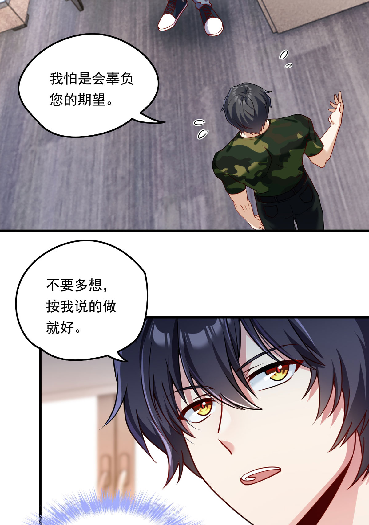 仙尊洛无极77 秒杀血煞，就这么简单！