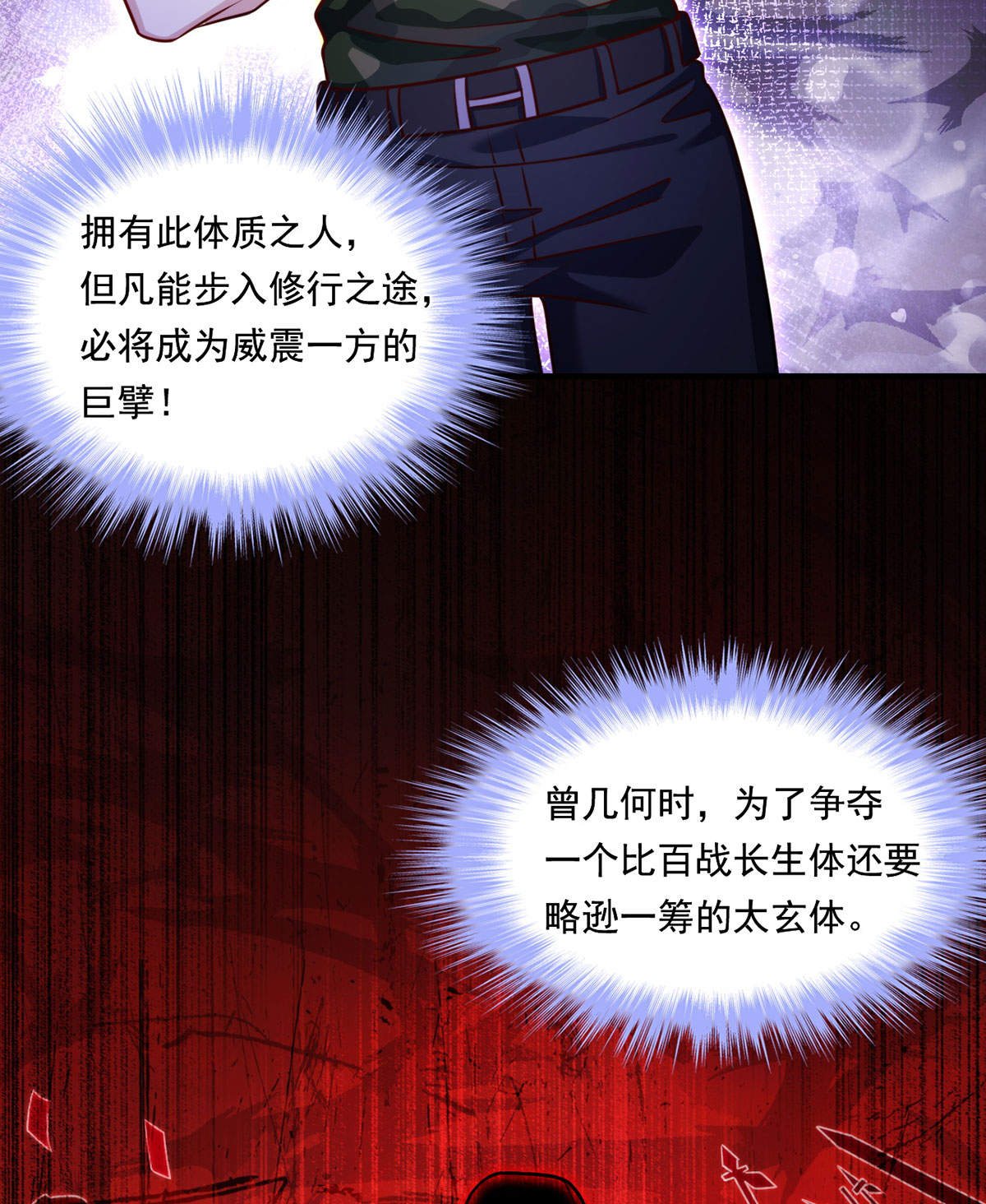 仙尊洛无极77 秒杀血煞，就这么简单！