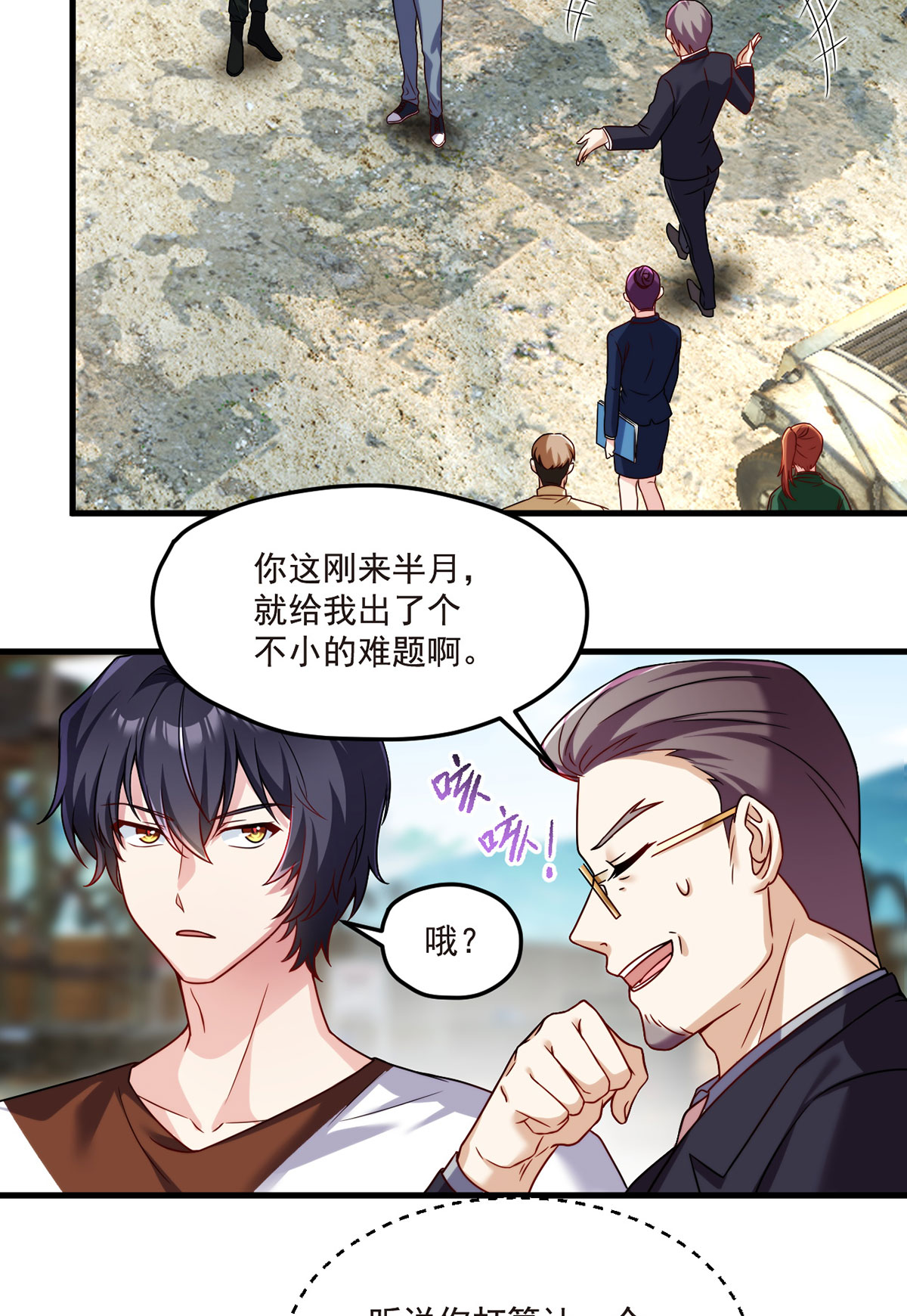 仙尊洛无极78 血煞？还是血虐？！