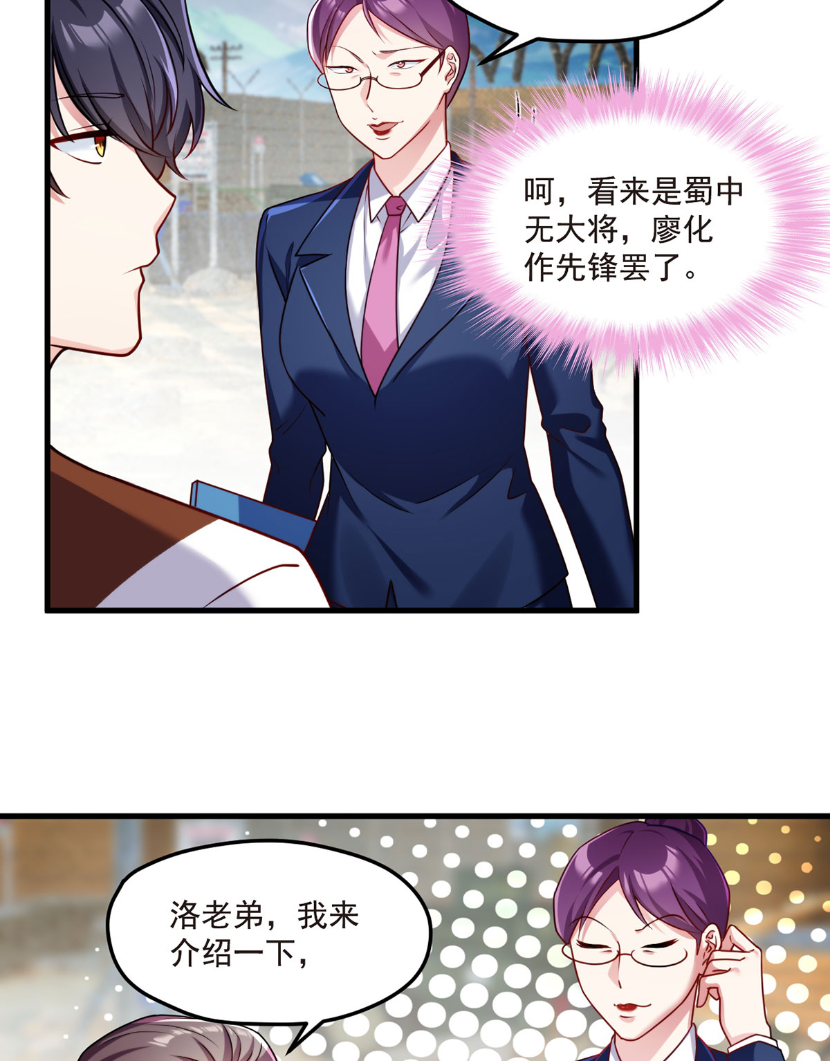 仙尊洛无极78 血煞？还是血虐？！