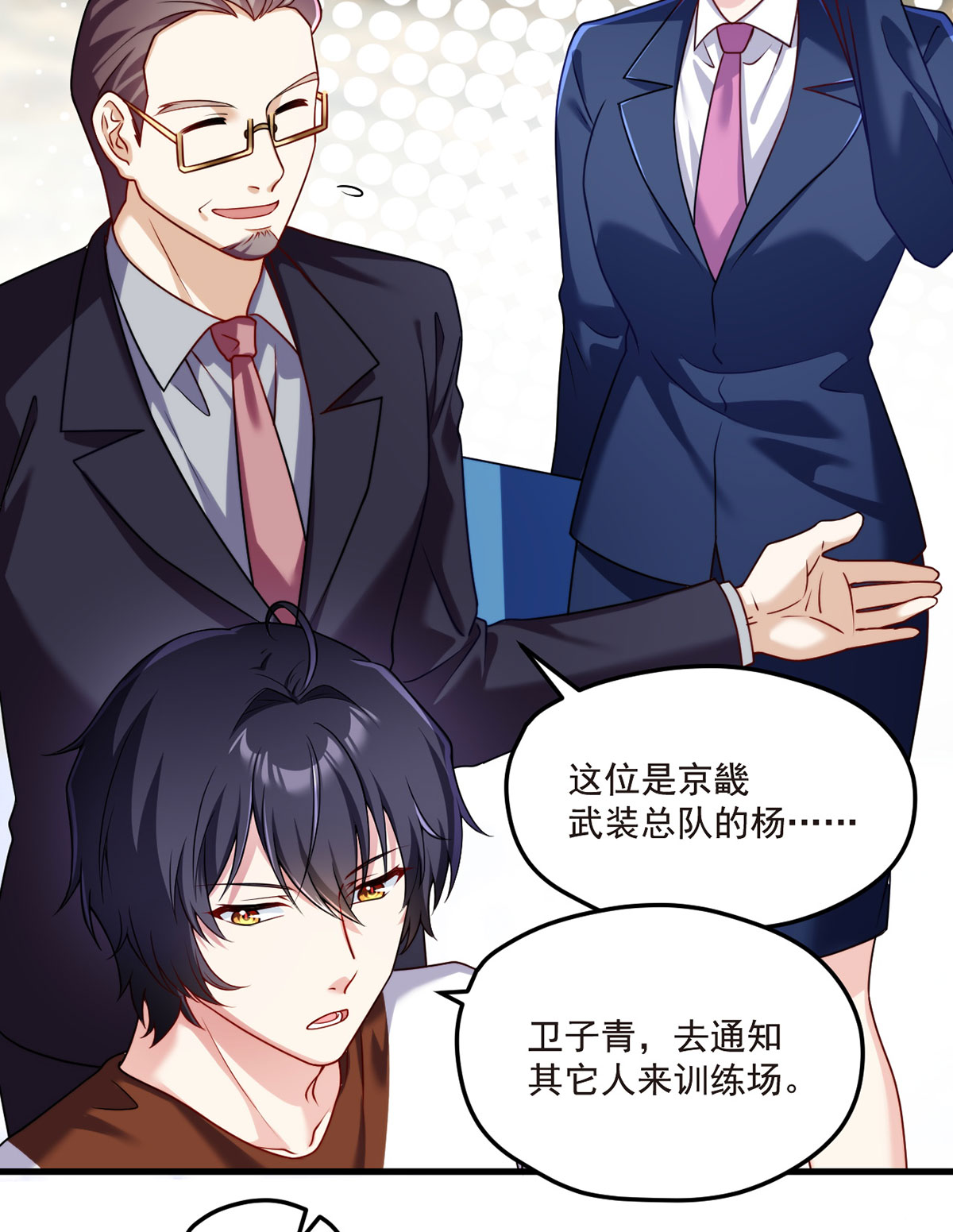 仙尊洛无极78 血煞？还是血虐？！