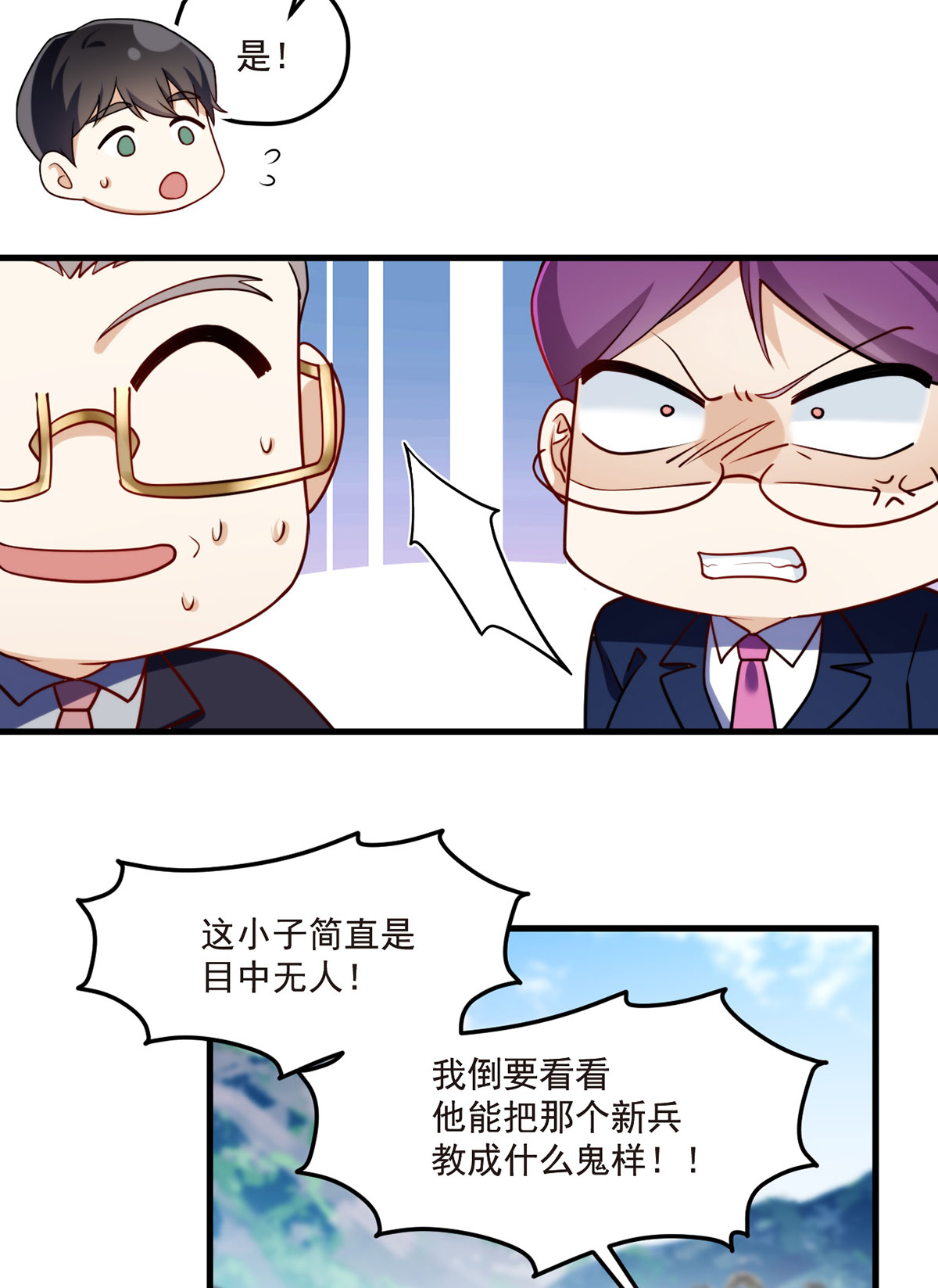 仙尊洛无极78 血煞？还是血虐？！