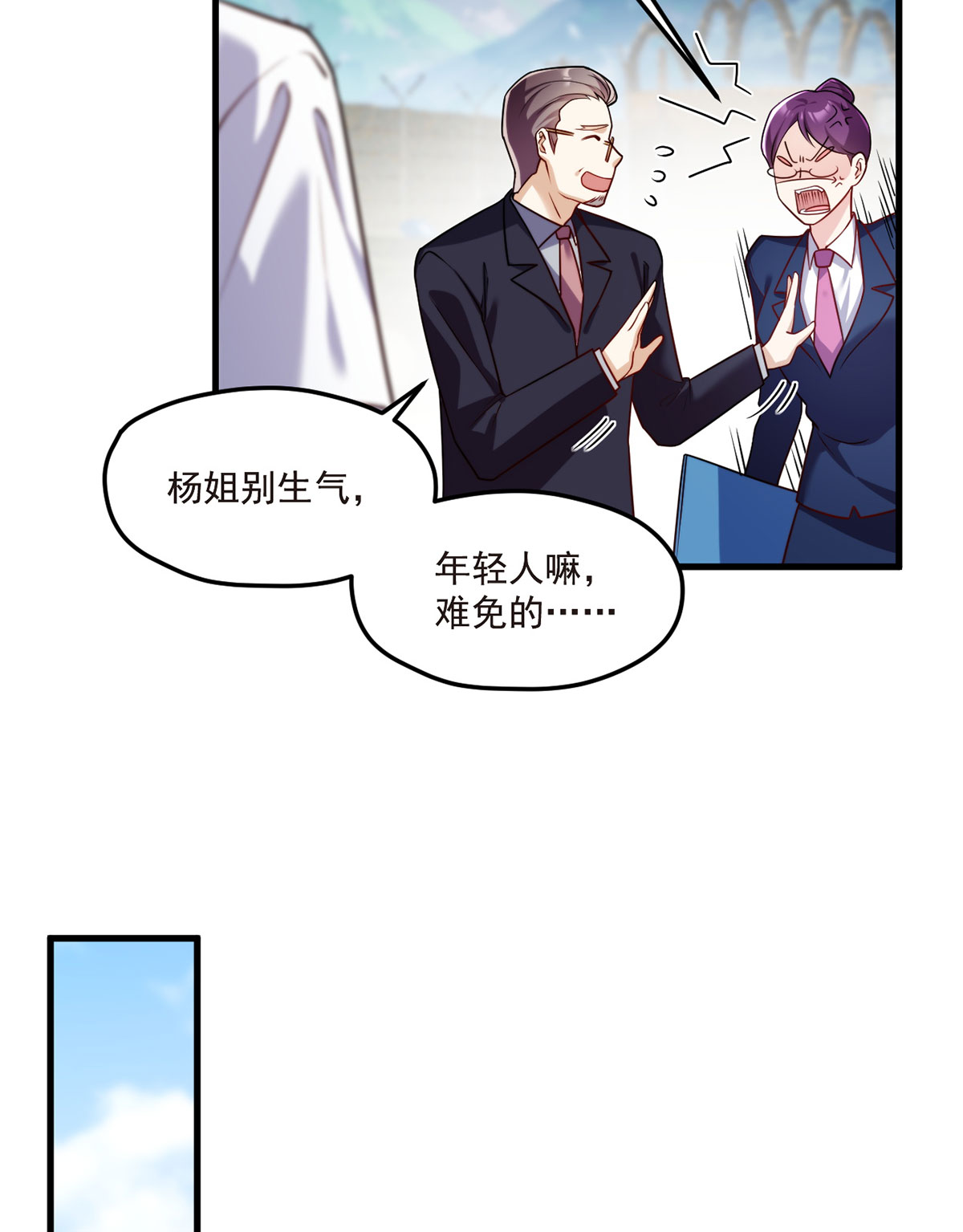 仙尊洛无极78 血煞？还是血虐？！