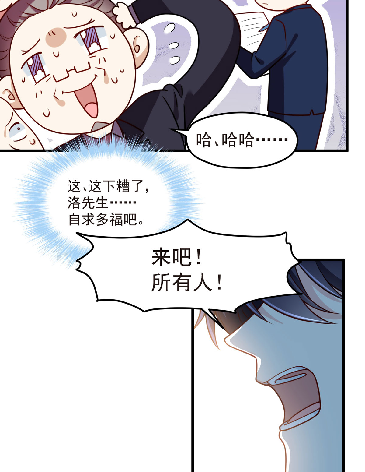 仙尊洛无极78 血煞？还是血虐？！