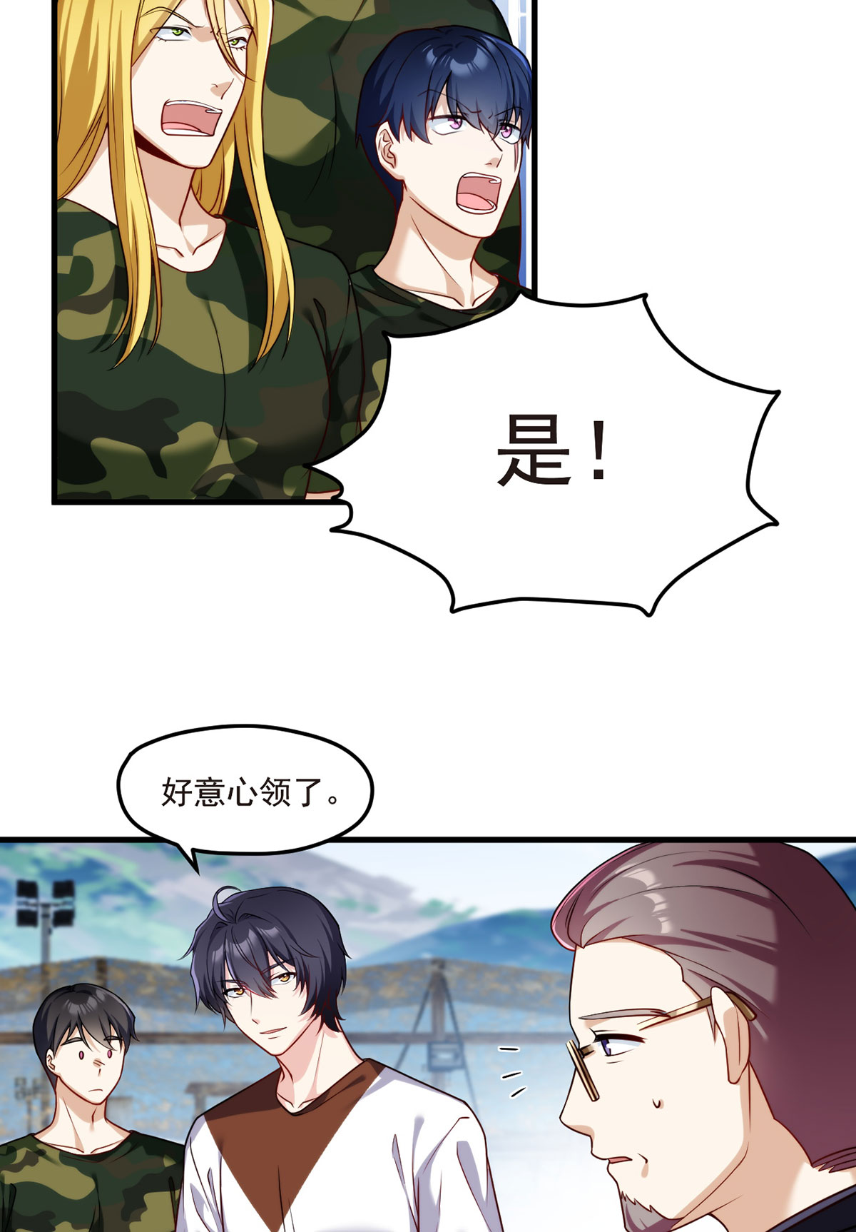 仙尊洛无极78 血煞？还是血虐？！