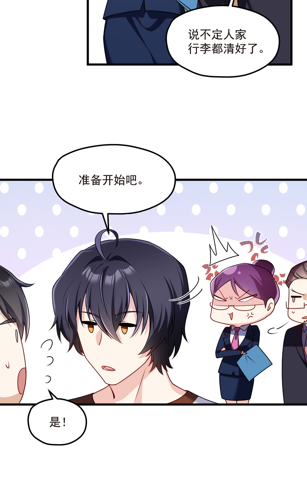 仙尊洛无极78 血煞？还是血虐？！