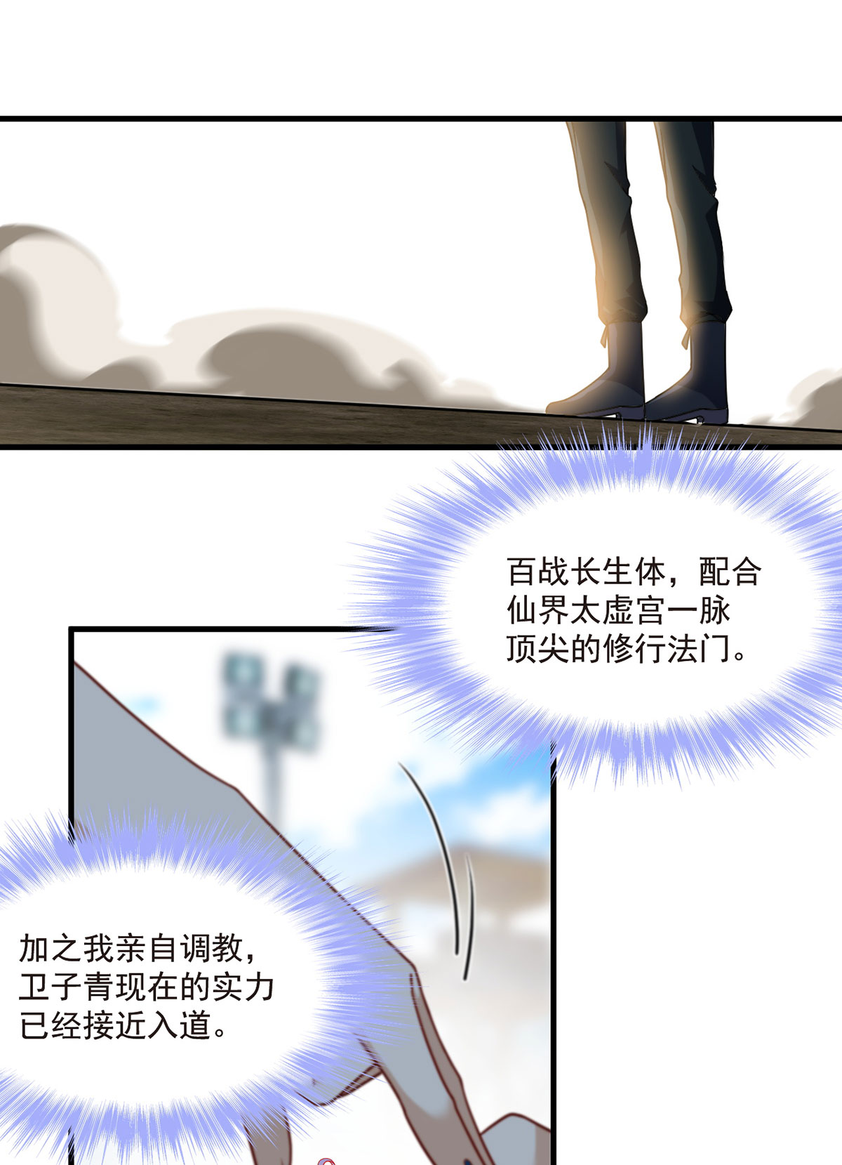 仙尊洛无极78 血煞？还是血虐？！