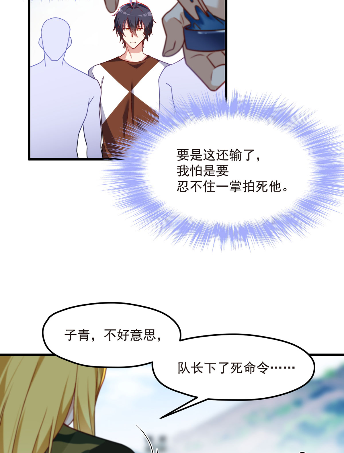 仙尊洛无极78 血煞？还是血虐？！