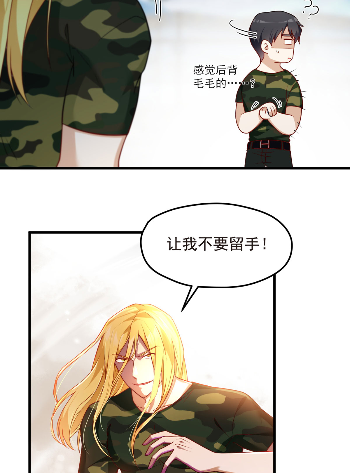 仙尊洛无极78 血煞？还是血虐？！