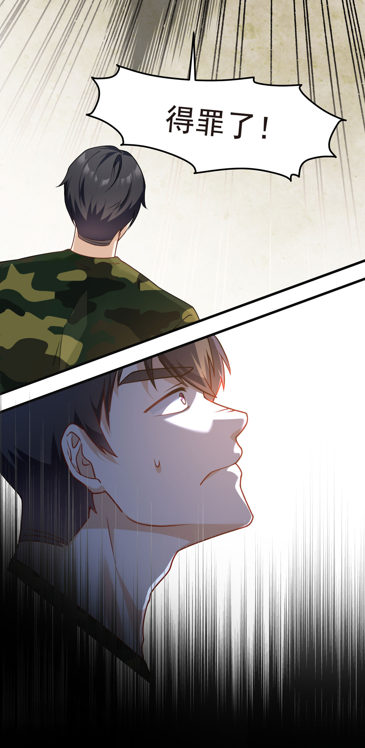 仙尊洛无极78 血煞？还是血虐？！