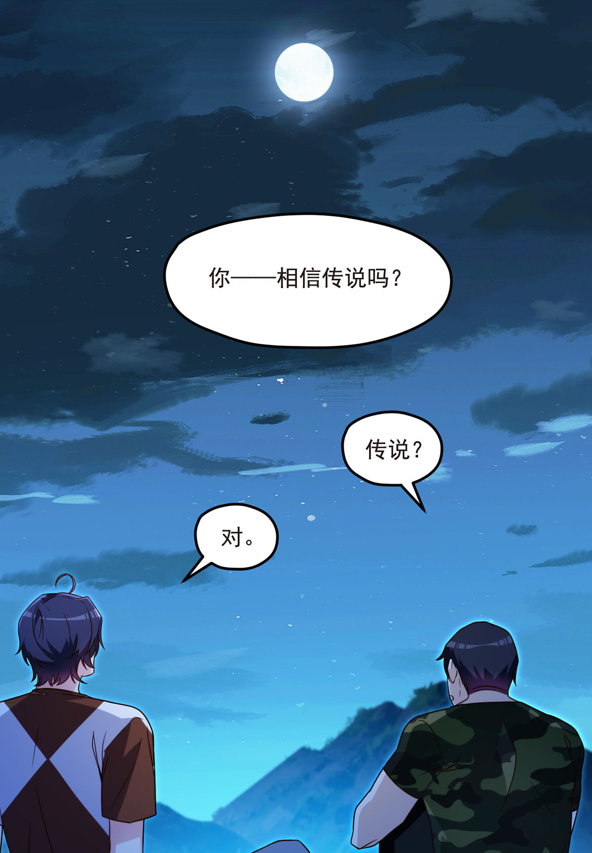 仙尊洛无极78 血煞？还是血虐？！